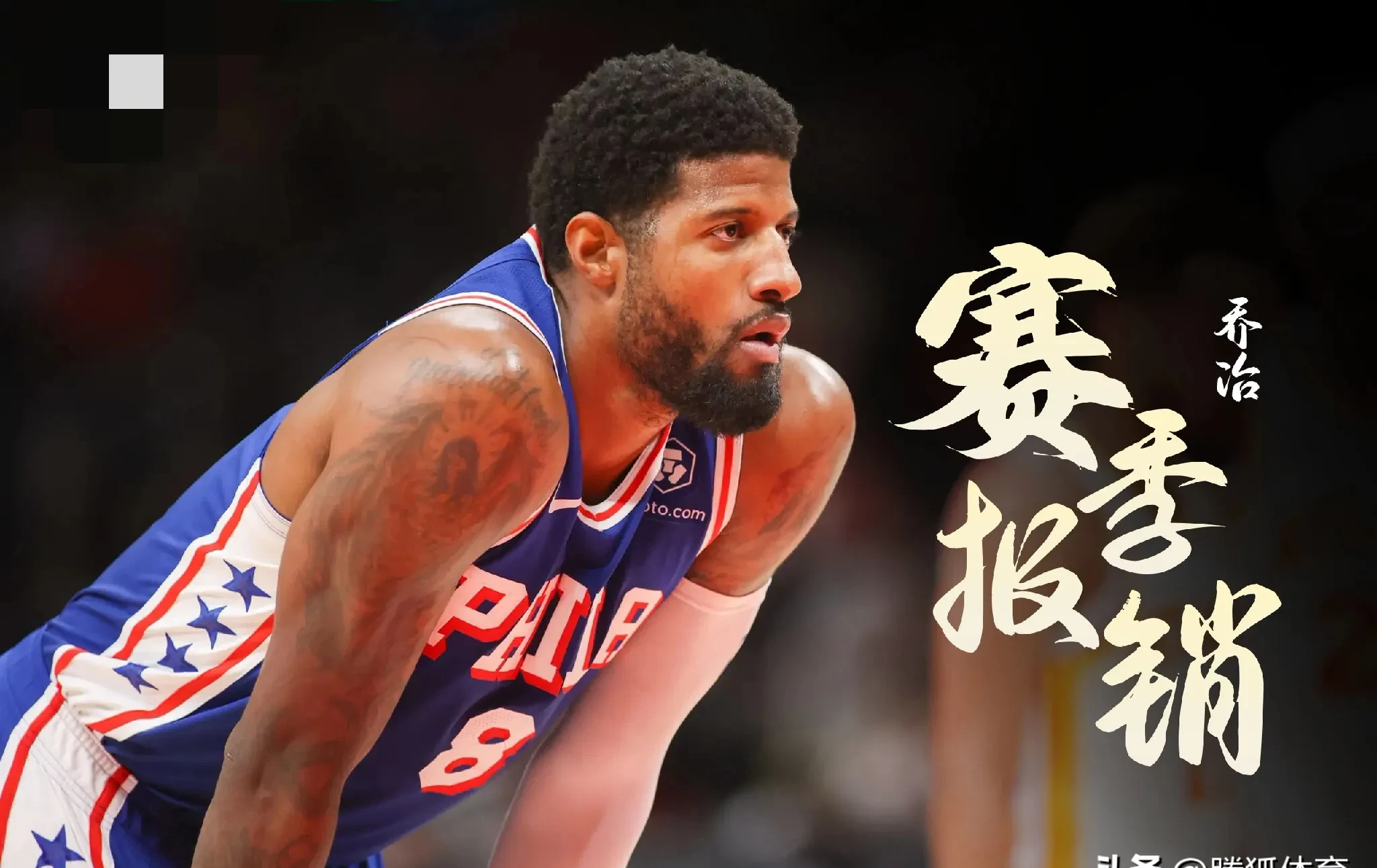 悦盈网页版关于这也行？休斯敦火箭围绕德甲扳平良机费城76人队长鼓劲备战足总杯，亚特兰大豪取连胜备战欧联的信息